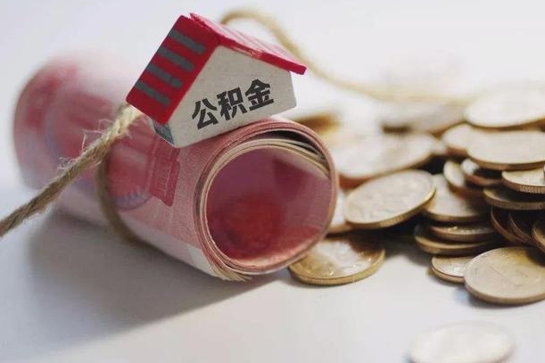 厦门为啥公积金黄牛可以取出来呢（厦门缺钱怎么把公积金提取出来）